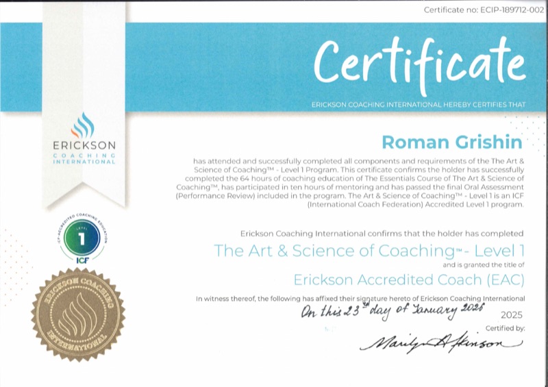 Сертификат Erickson Accredited Coach (EAC), Level 1