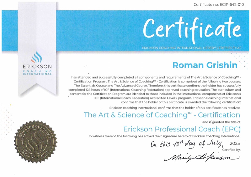 Сертификат Erickson Professional Coach (EPC)